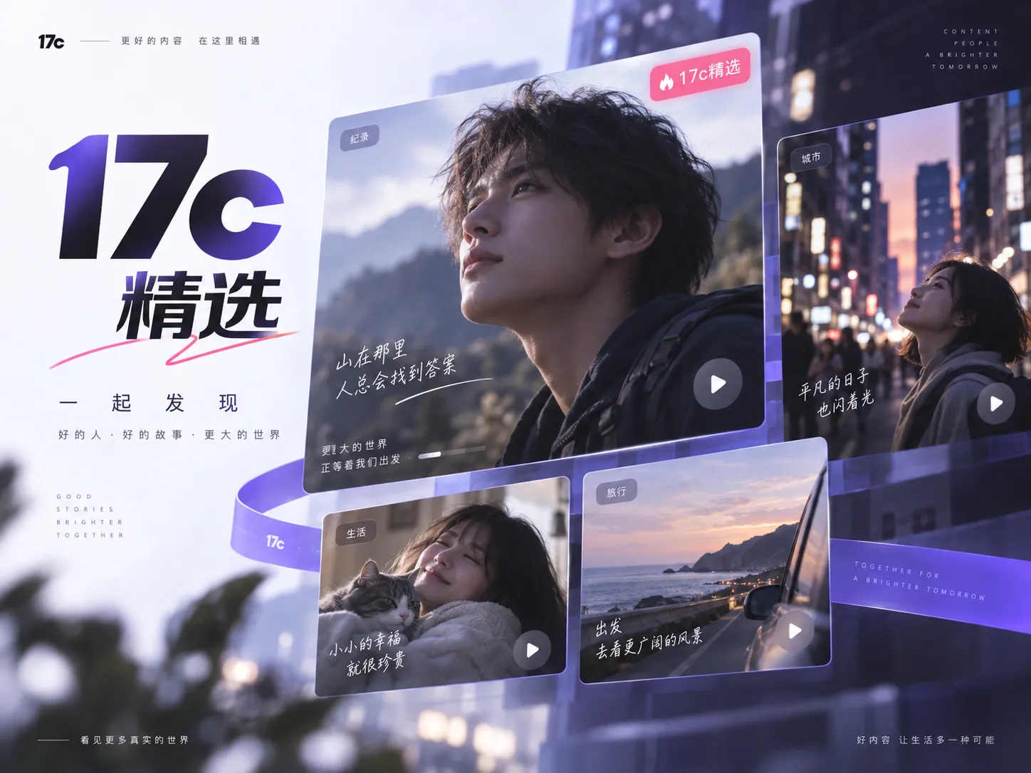 一起草主题内容浏览
